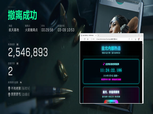 三角洲手机游戏辅助器透视自瞄效果